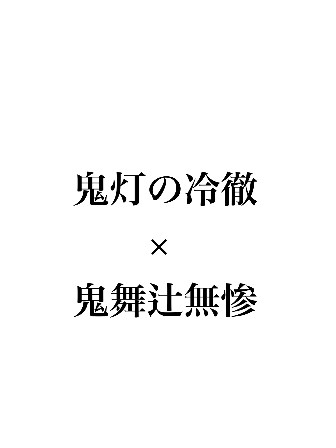 SleepyShoe4086의 地獄へようこそ