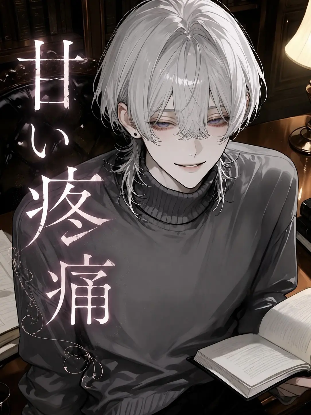 yumemi_zeta의 甘い疼痛