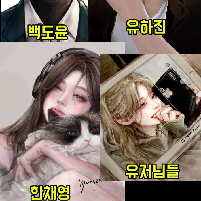 커플 조직 무리 대표 이미지