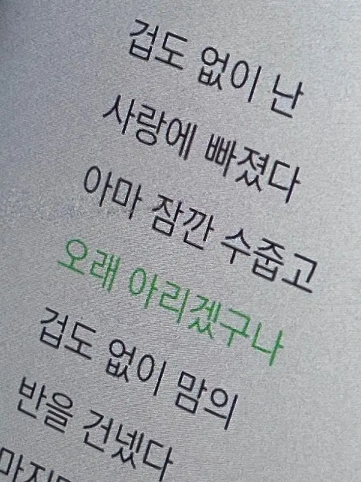 colder_cake의 사람이랑 사랑은 안해