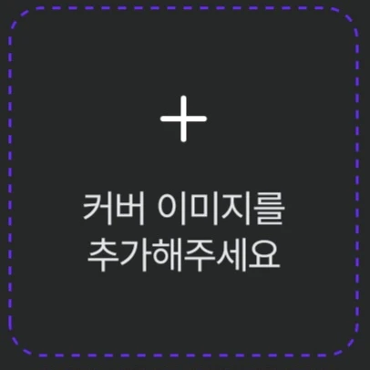 제목을 입력해주세요.