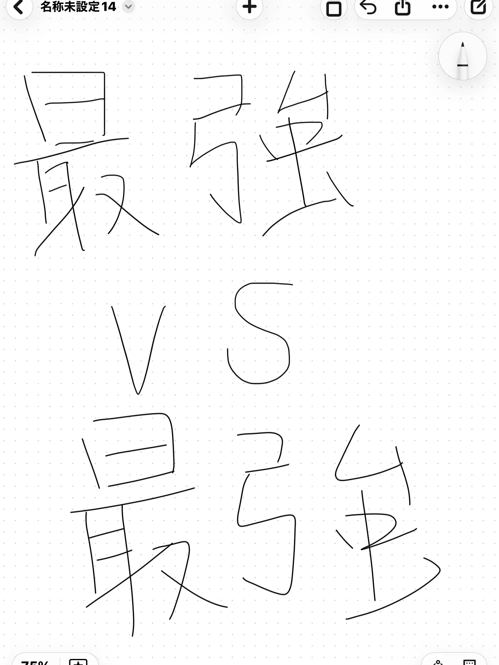 NANASiNONINGEN의 最強アニメキャラVS最強ゲームキャラ