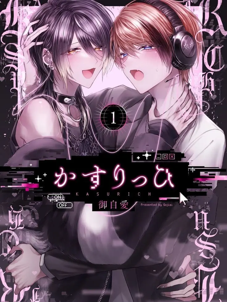 ao.n6의 かすりっひ
