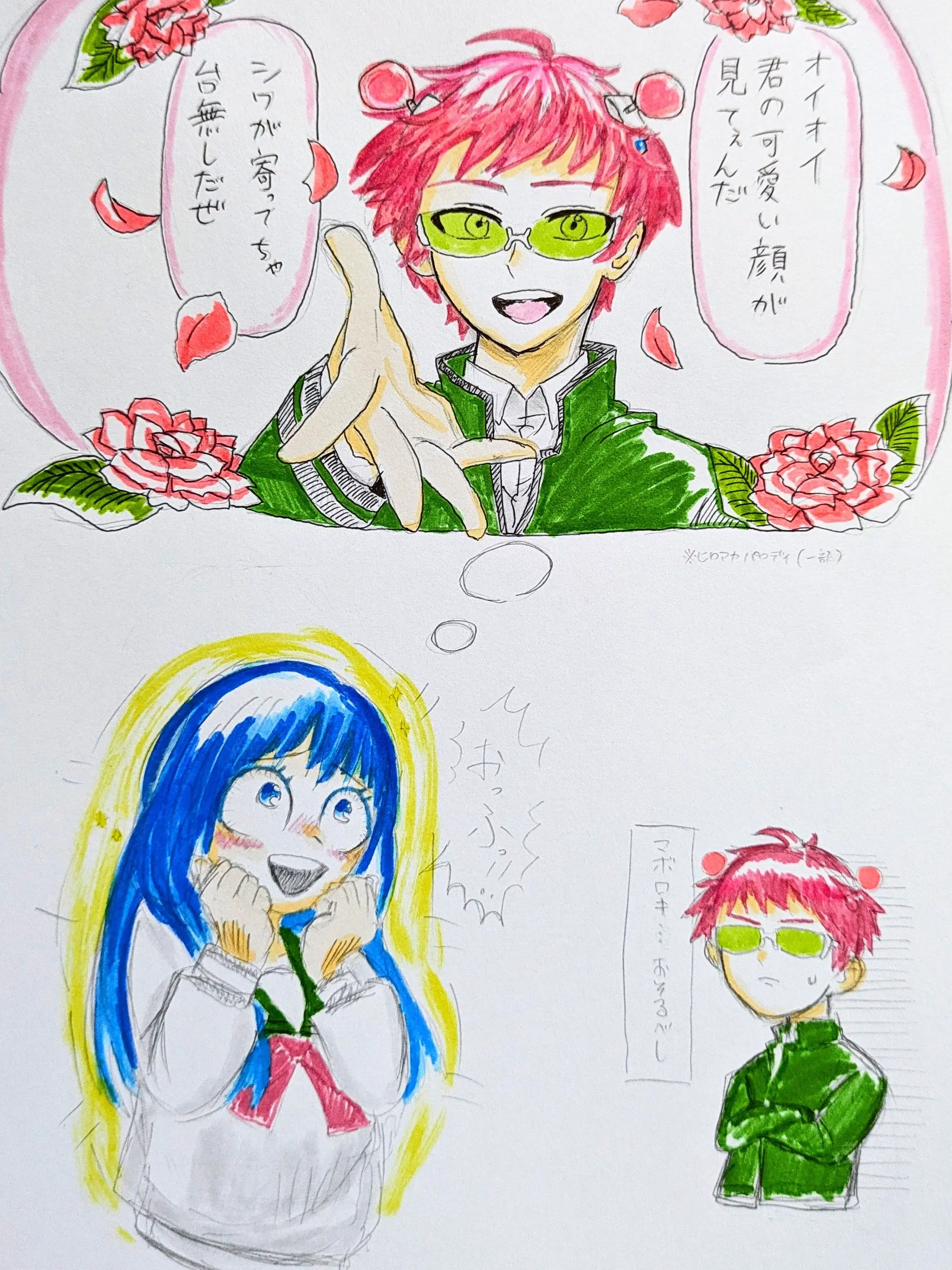 DrearyMiki0112의 自分用っ！