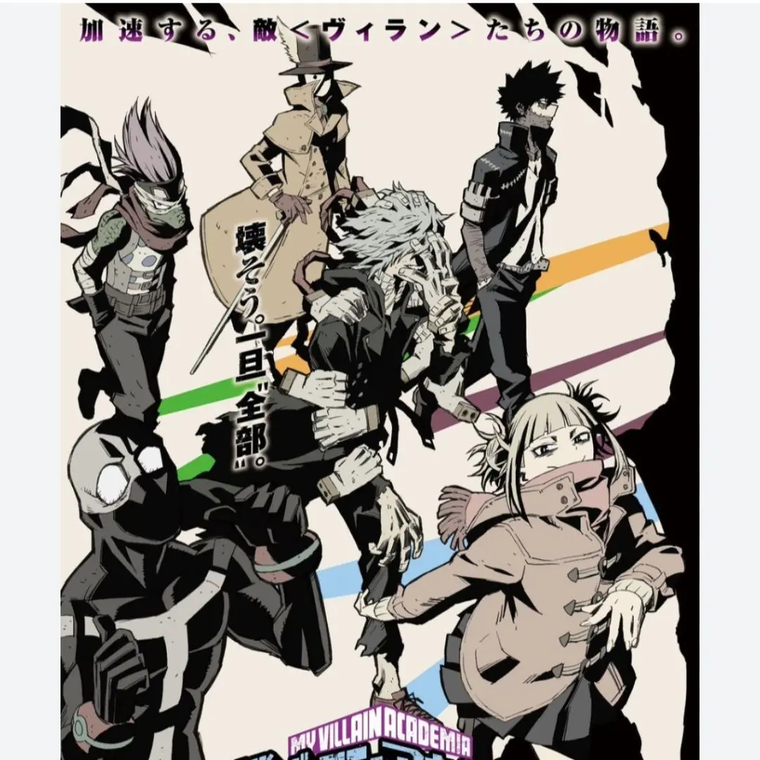 BlankVein2208의 빌런연합