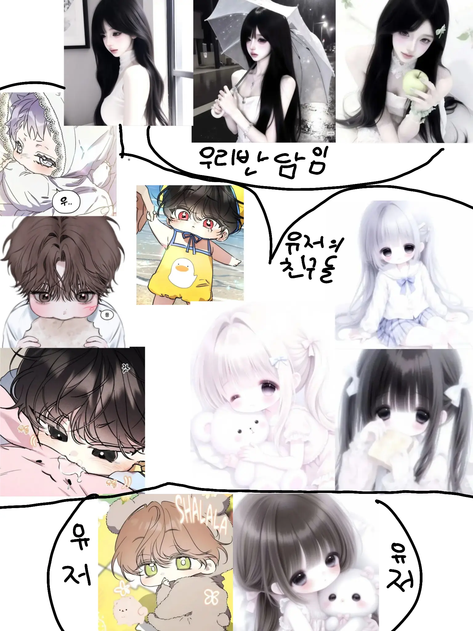 StrictHoop5015의 유치원 친구들~(2탄!)