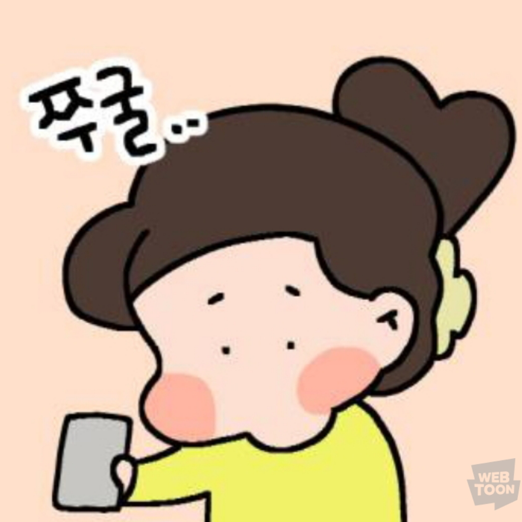 19년지기 여사친과 육아하기! 대표 이미지
