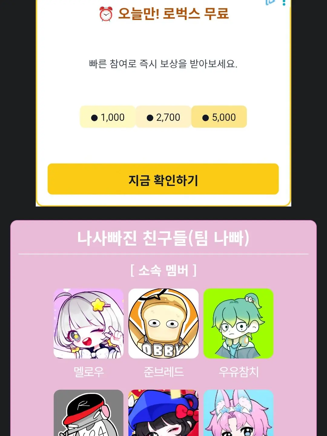 37439292829의 지금우리 학교는