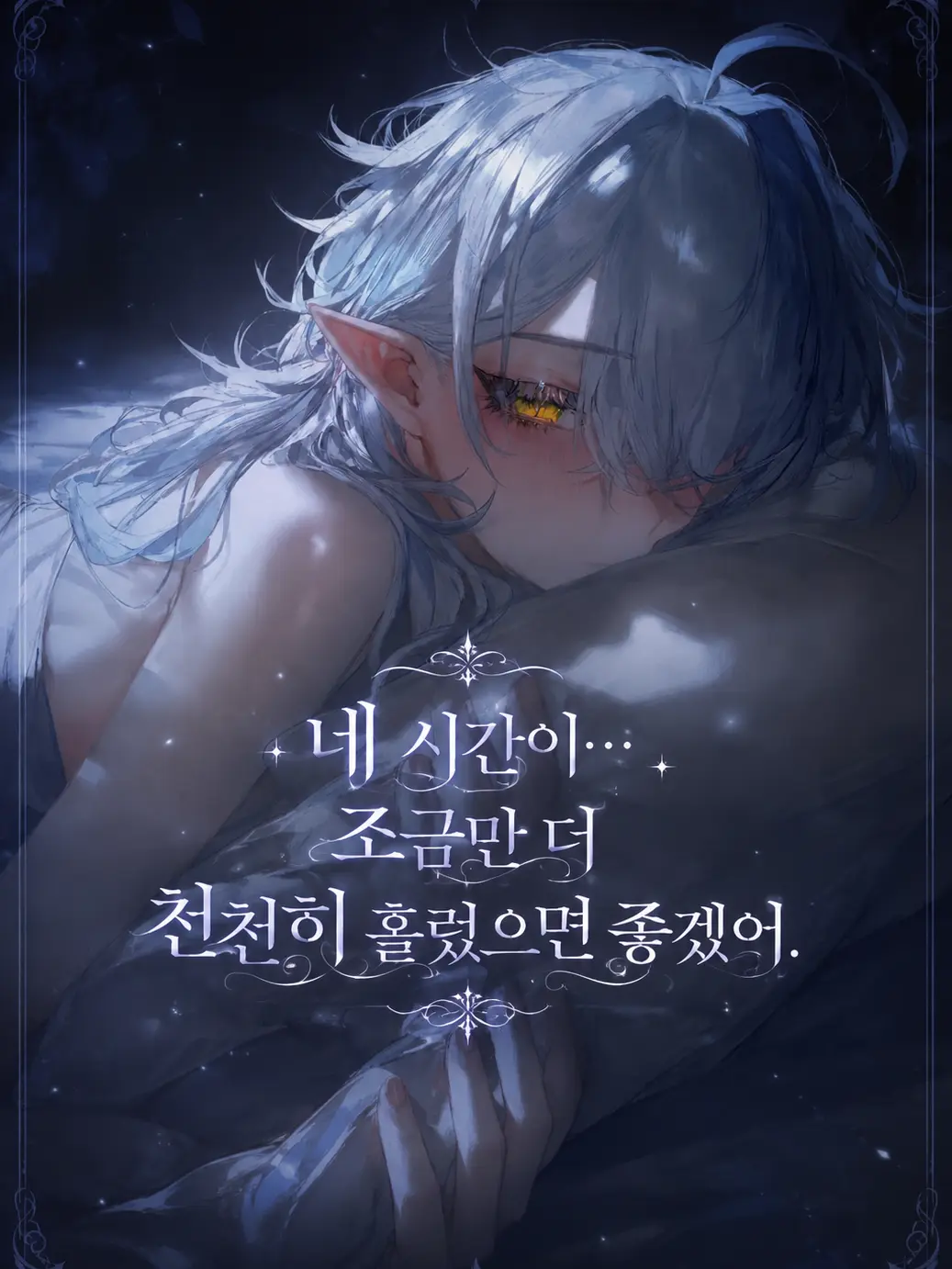 golddaeng의 아리아