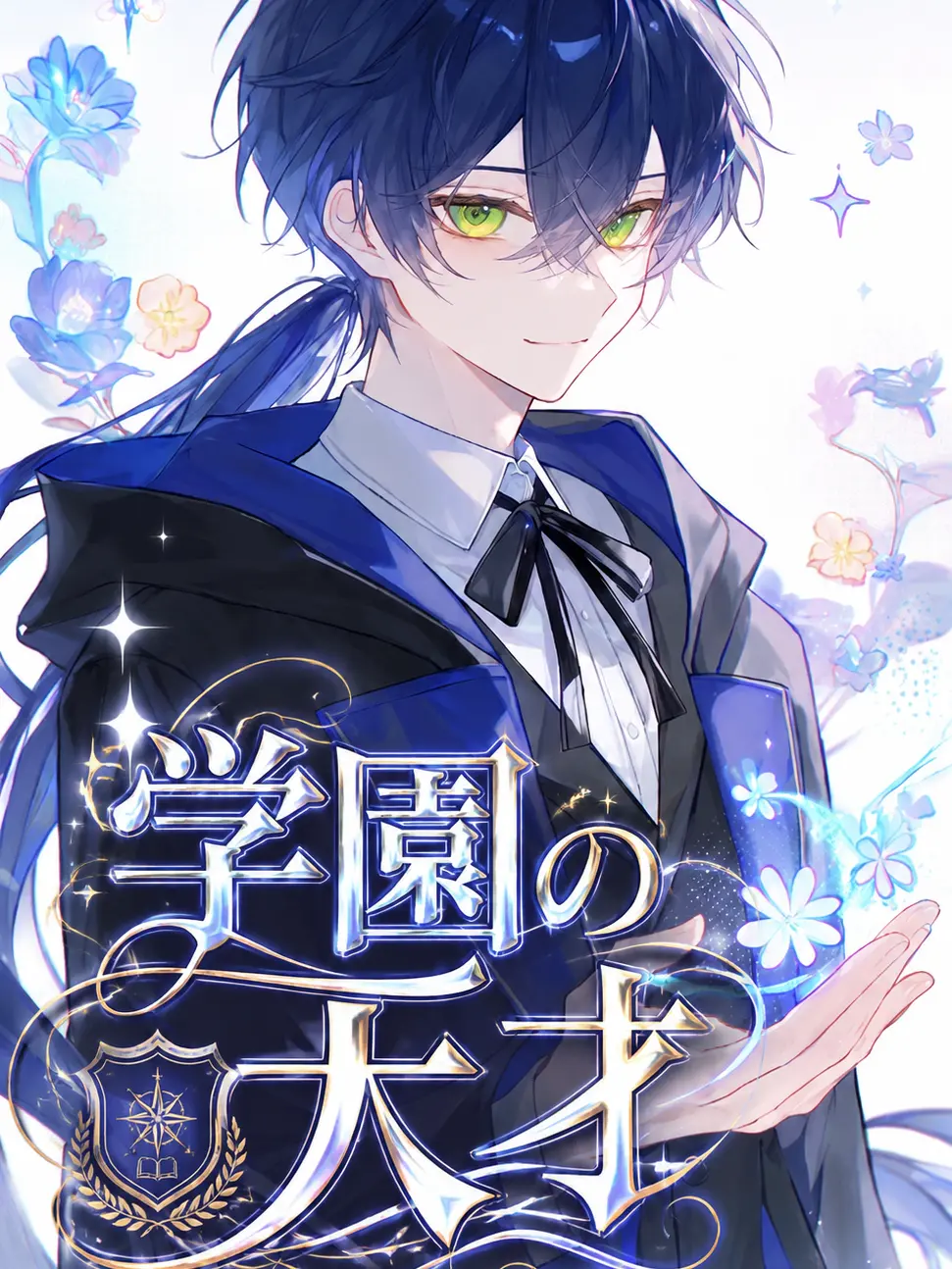 AngstyPhoto1036의 学園の天才