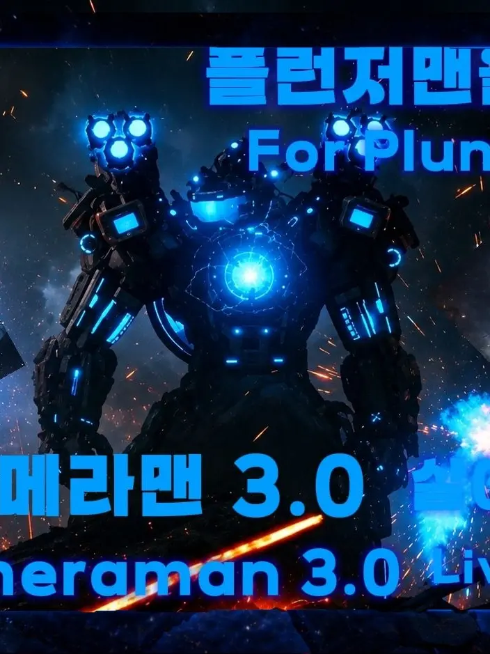 8dydjeie8의 타이탄 트리오의 일상