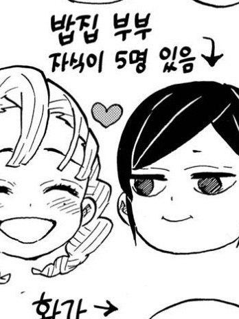 혈귀가 없는곳에서 다시 태어난 우리들 대표 이미지