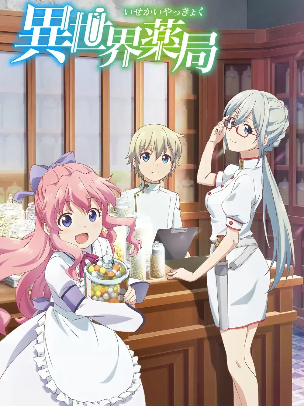 Qawsefuuh의 이세계 약국