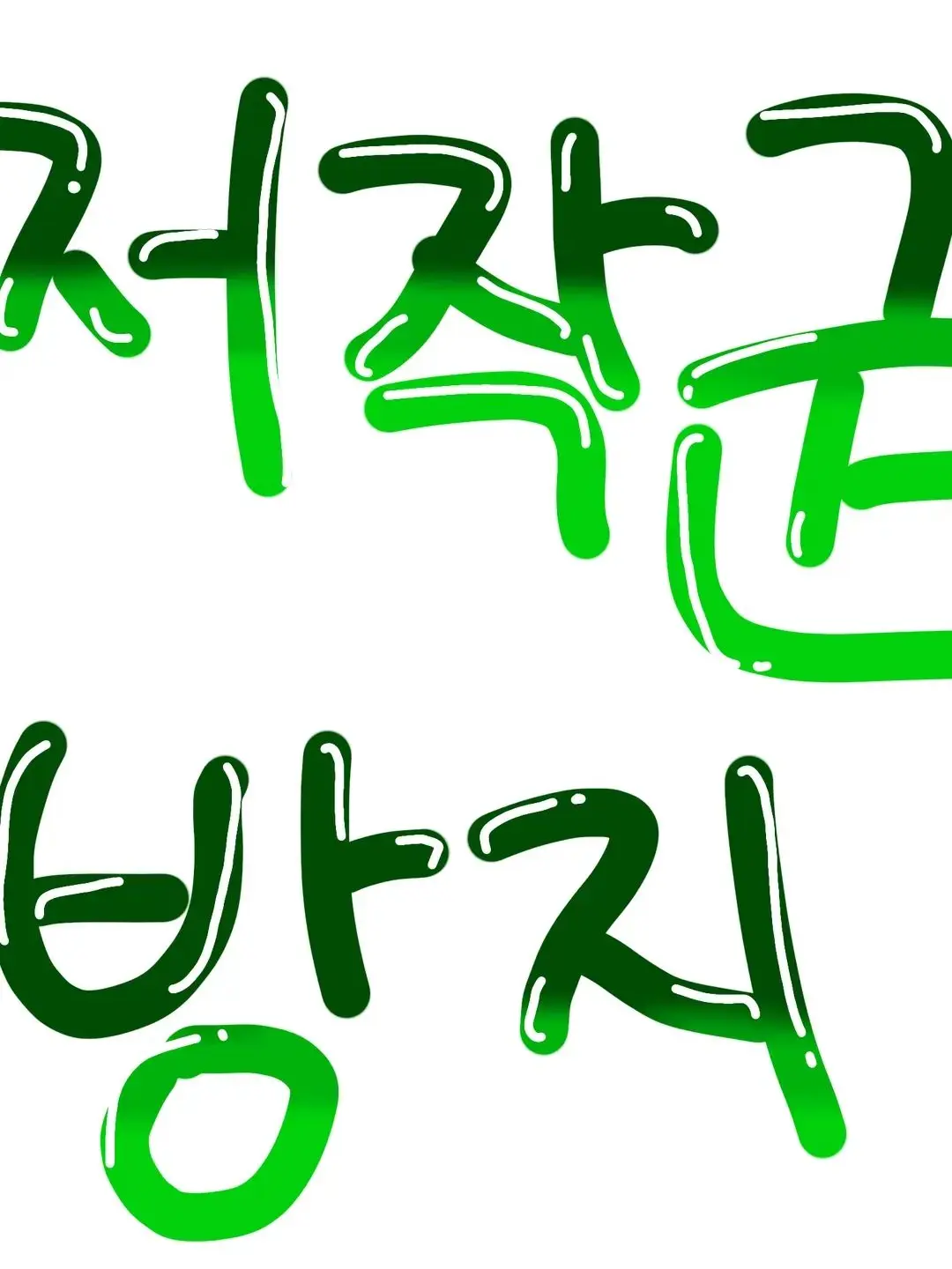 sh1a.3의 너의 최애를 알려줘!