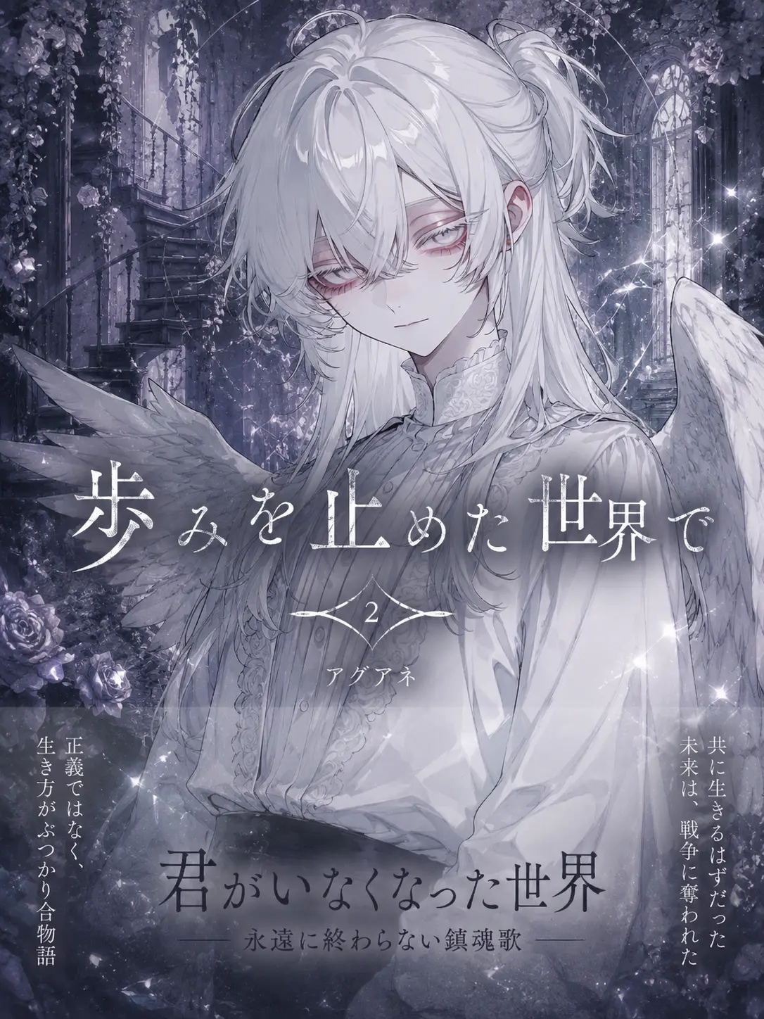 Kisaraginm1의 歩みを止めた世界で