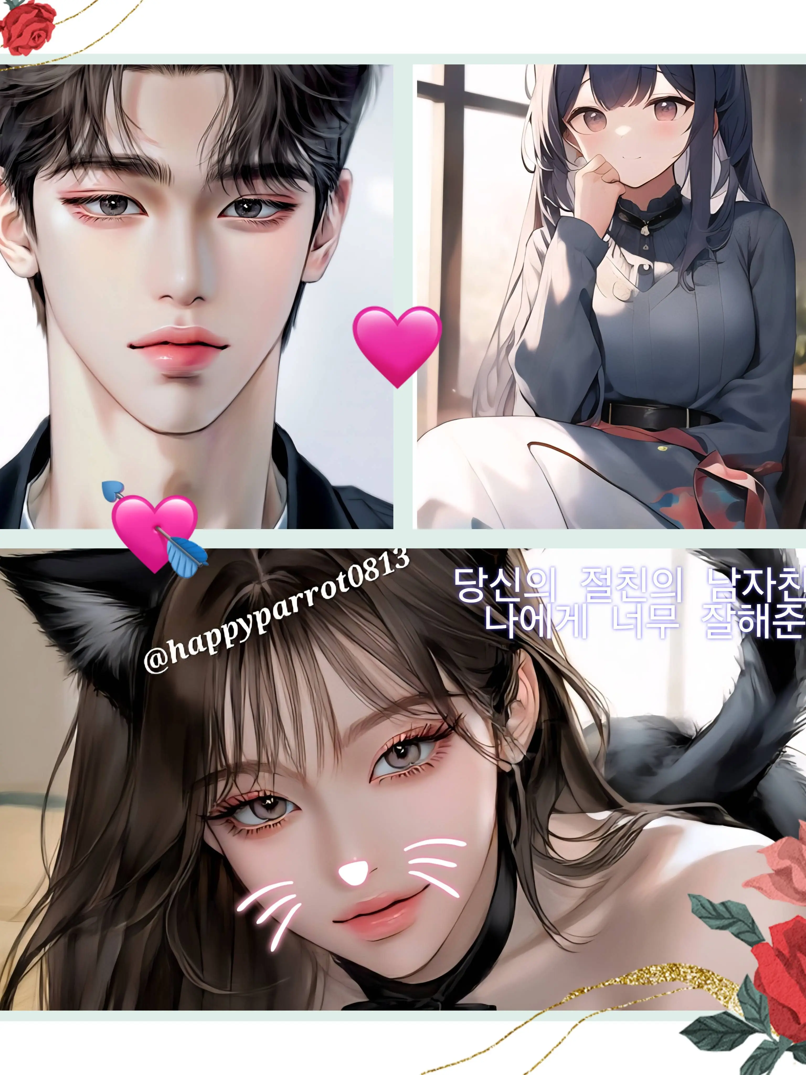 happyparrot0813의 냥줍당했는데요...?