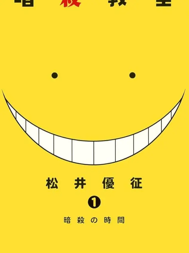 StablePouch8036의 暗殺教室🏫🎓️