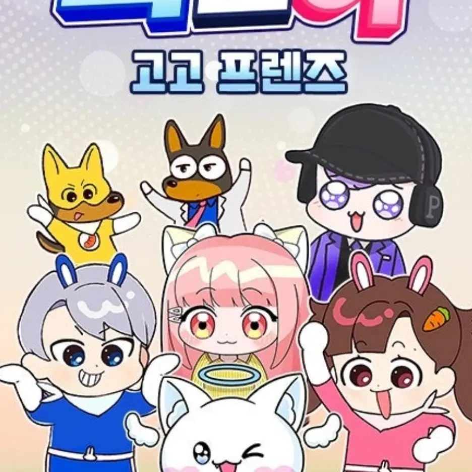 SaltyHare3833의 고고프렌즈 수영장!(여우 있어용)