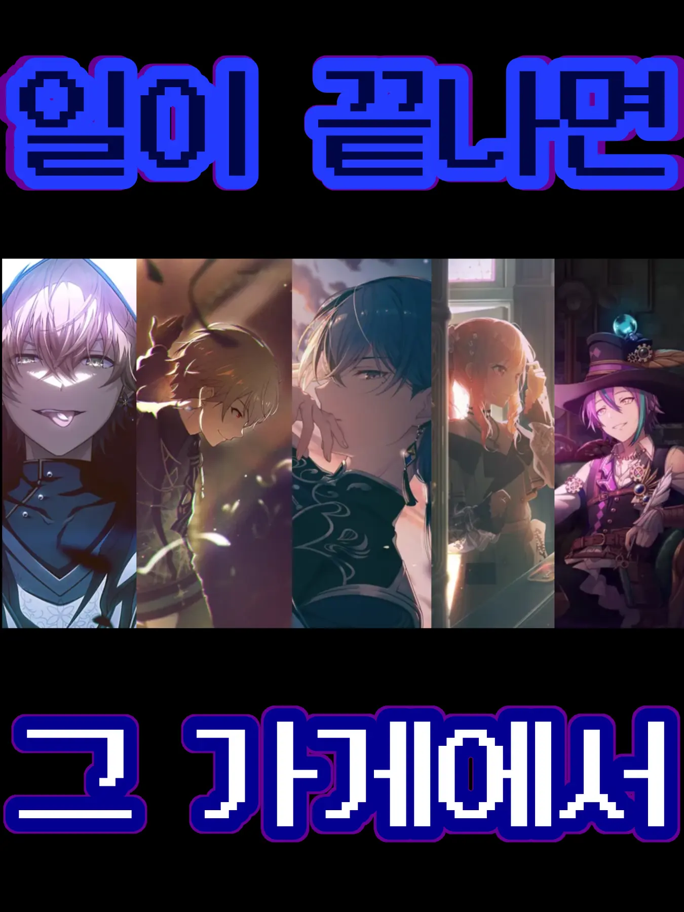 _x20의 일이 끝나면 그 가게에서
