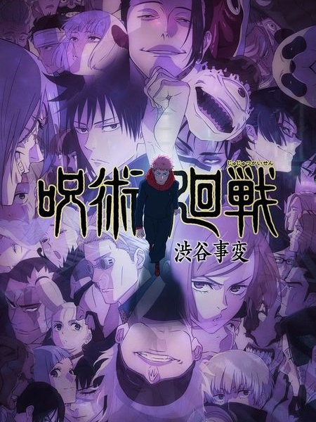 주술회전-특급주령 대표 이미지