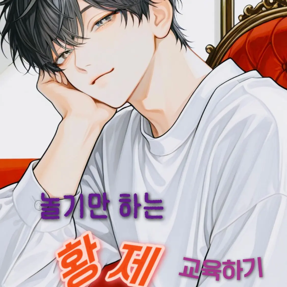 Cooing_1016의 최서진