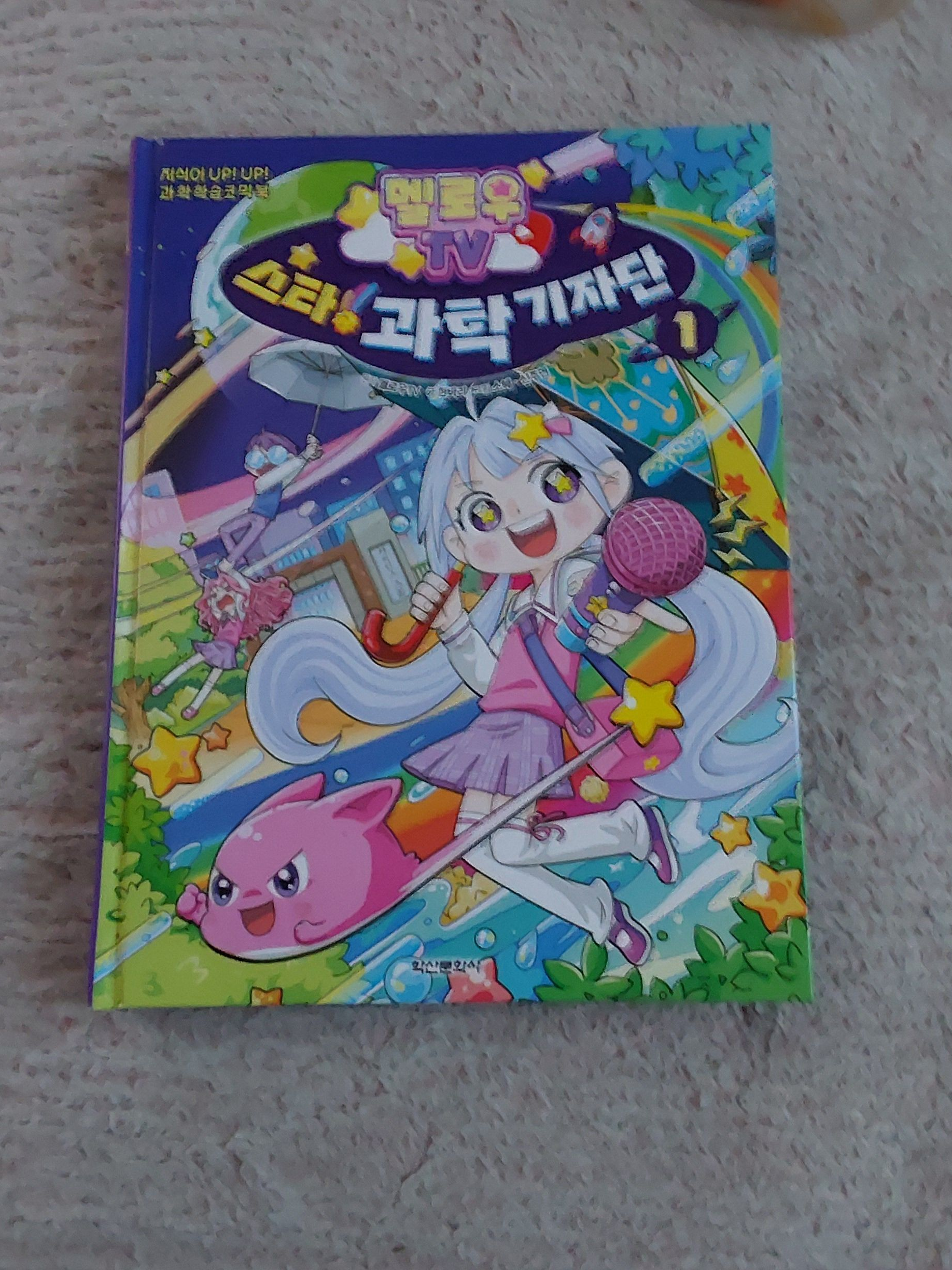 스타! 과학 기자단 대표 이미지