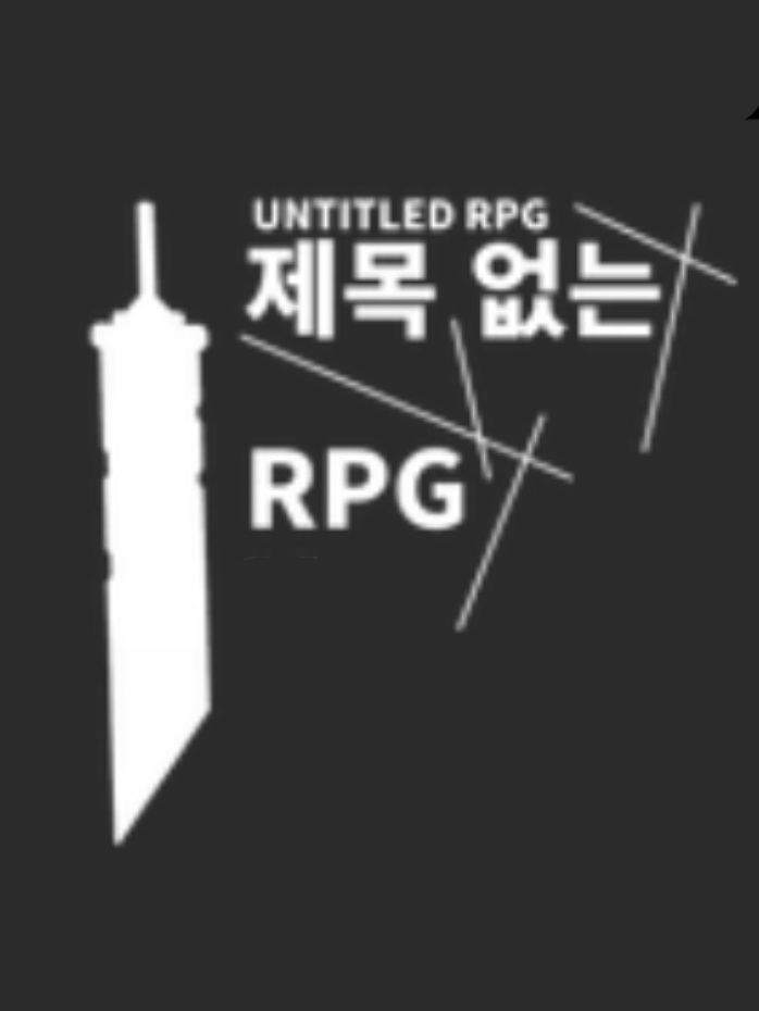 🗡제없알 얼음성🧊 대표 이미지