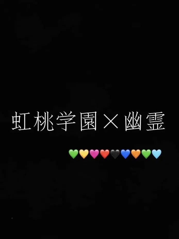 Jeuyr_pt.x_x의 幽霊に囲まれちゃう