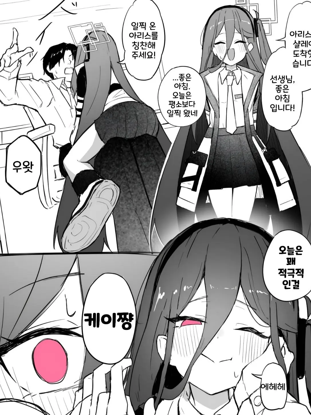Queen_Aris의 아리스를 연기했지만 결국 들킨 케이