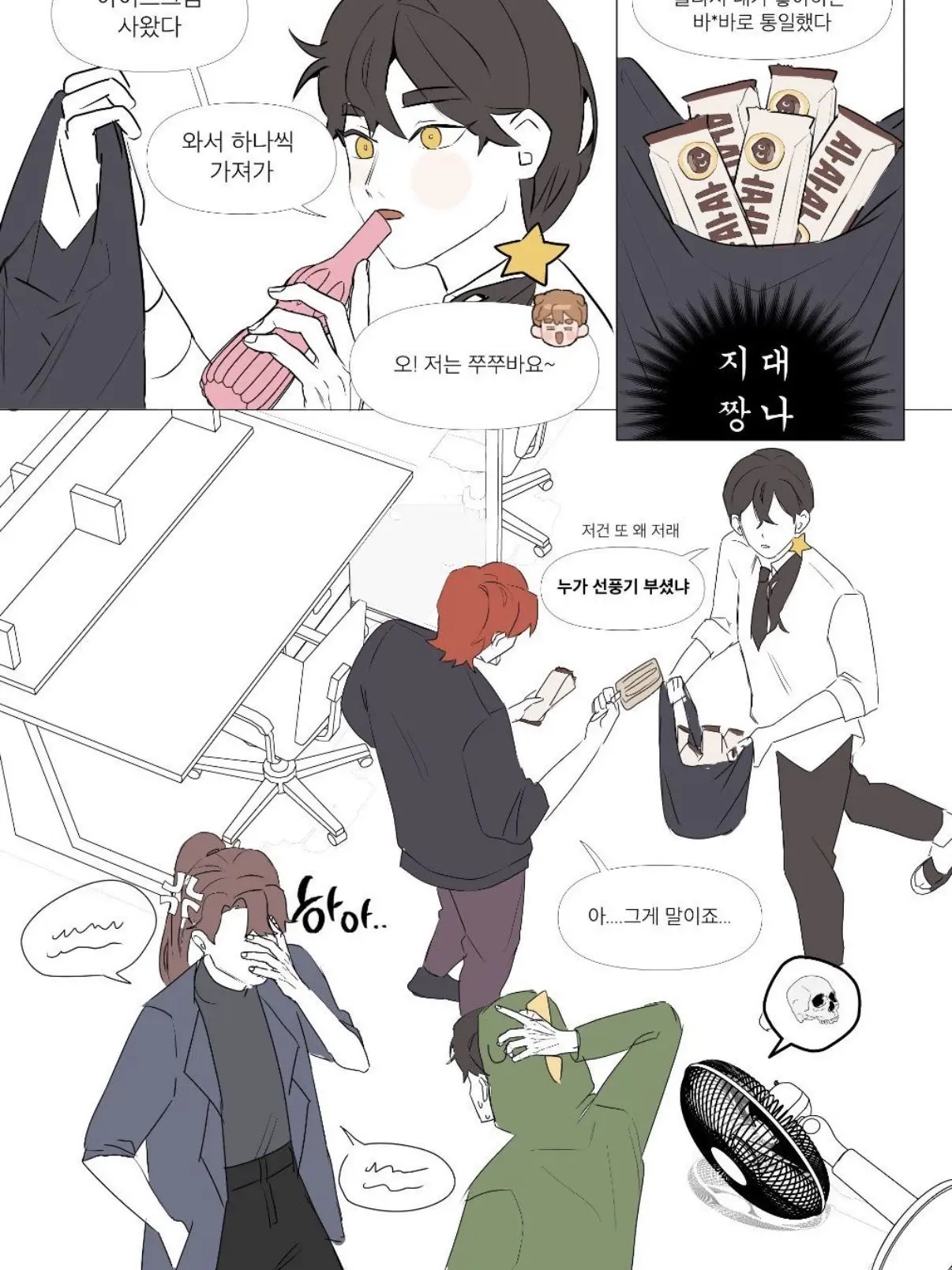 nasun의 반복되는 일상에서 벗어난 휴가