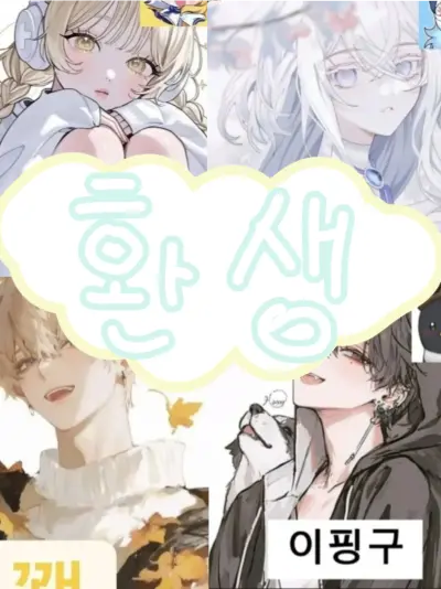 O_1x의 환생