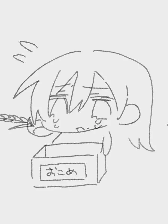 UnfitPilot9237의 おいしいおこめのいじめかた