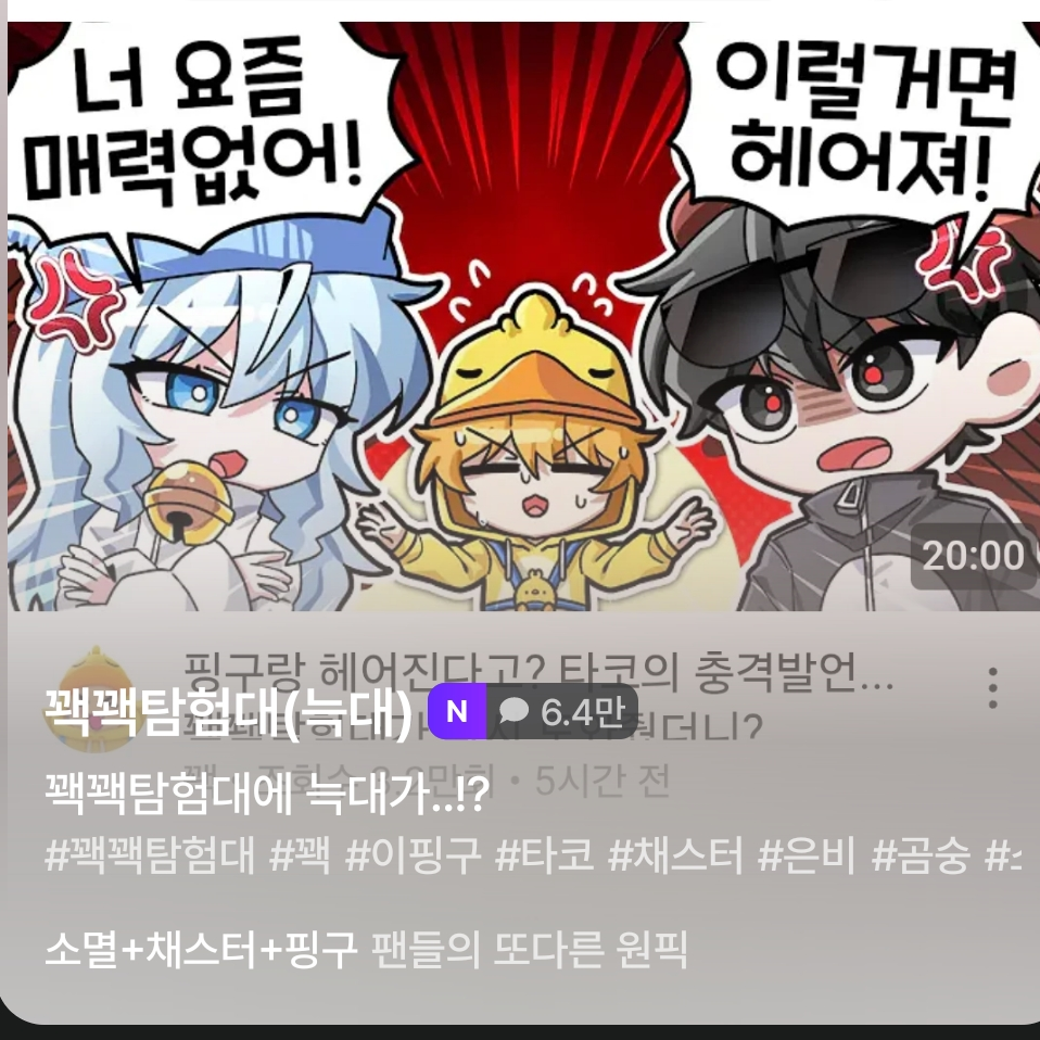 꽥꽥탐험대(늑대) 대표 이미지