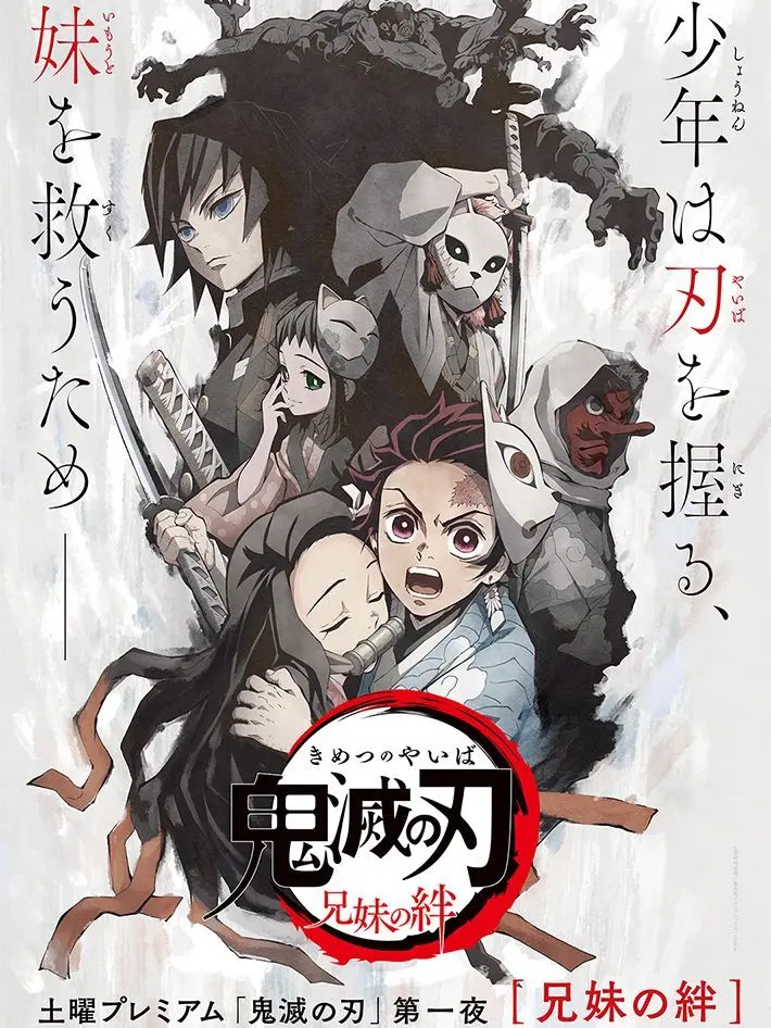 Demon_Slayer_Kimetsu_no_Yaiba의 주 들이 나에게 한번에 고백했다..