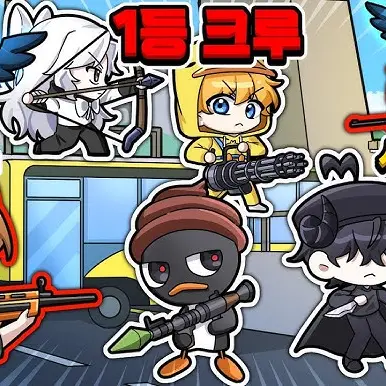 ZestyBed8817의 꽥꽥탐험대랑 수학여행!