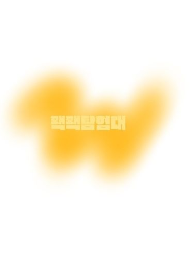꽥꽥탐험대 (냥줍편) 대표 이미지