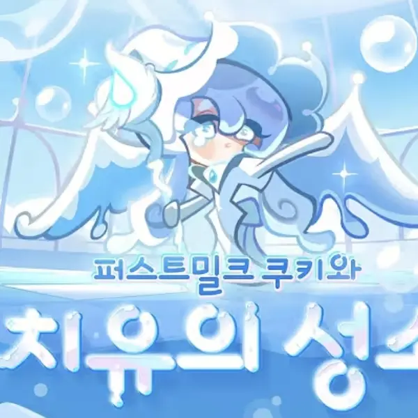 StubbyAnime6495의 용안 드래곤 쿠키