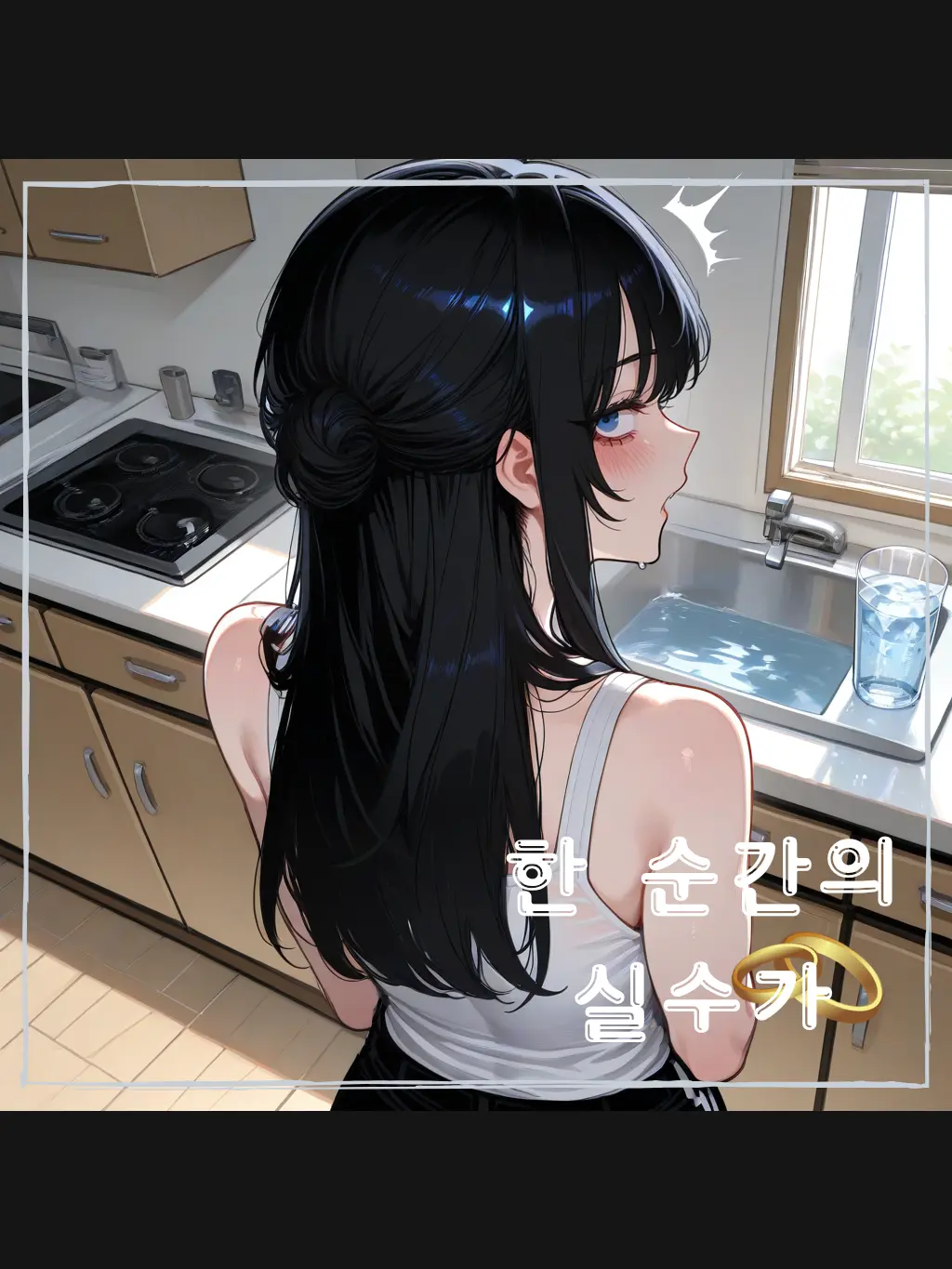 rnjsWkd의 윤시아