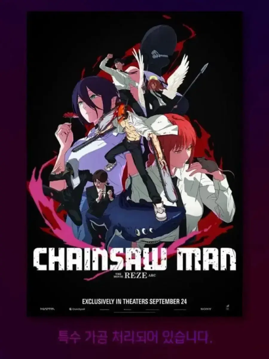 EasyBooth0054의 체인소맨 희망편