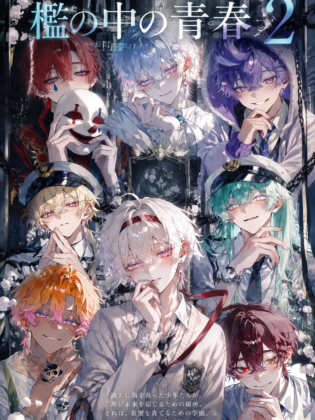 FaintApple1247의 檻の中の青春2
