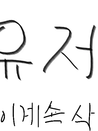 UsefulCumin7538의 진기주 배우와 소꿉친구라고!!?!?!