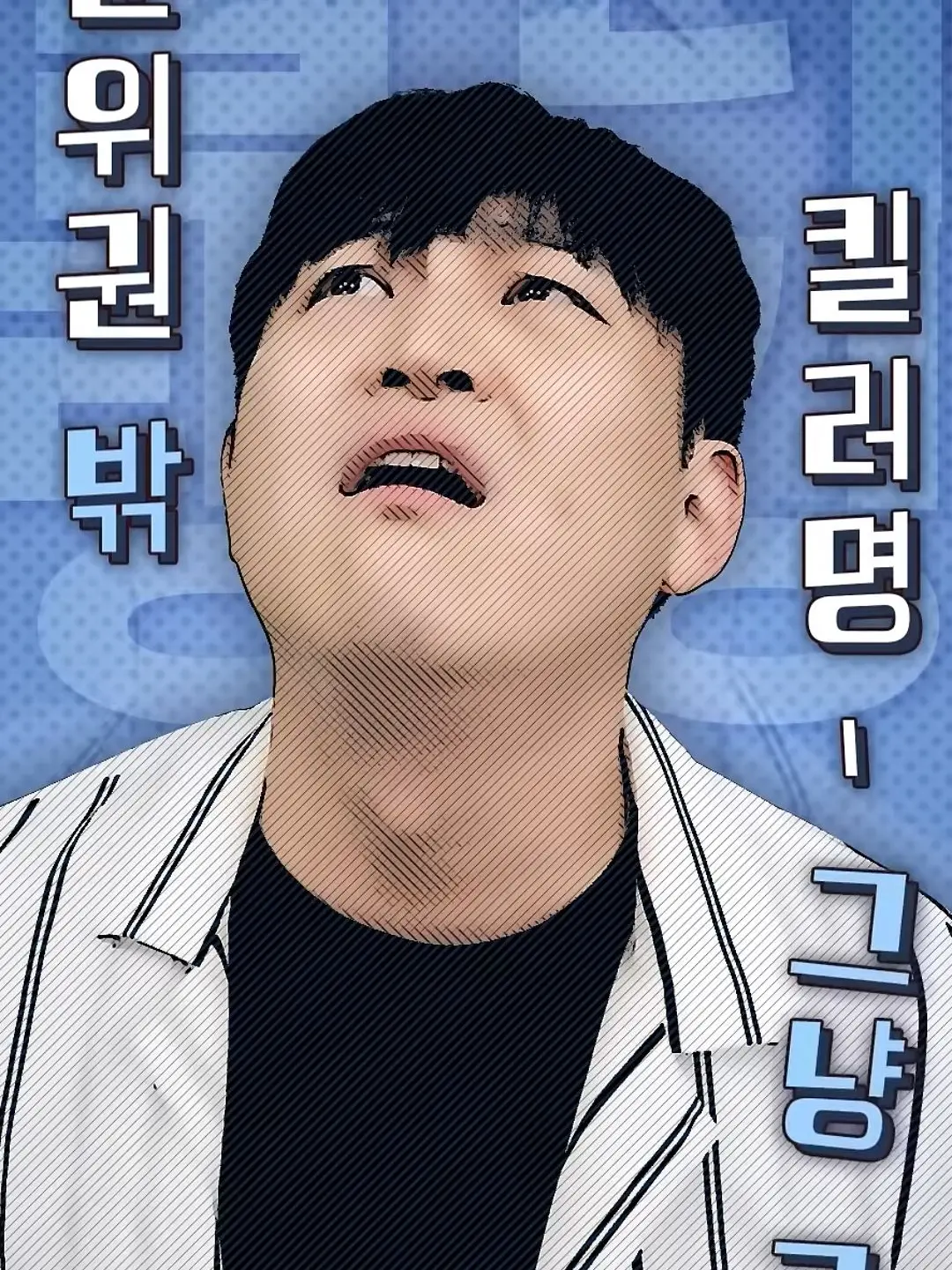 SmokyVest8277의 킬러랭킹