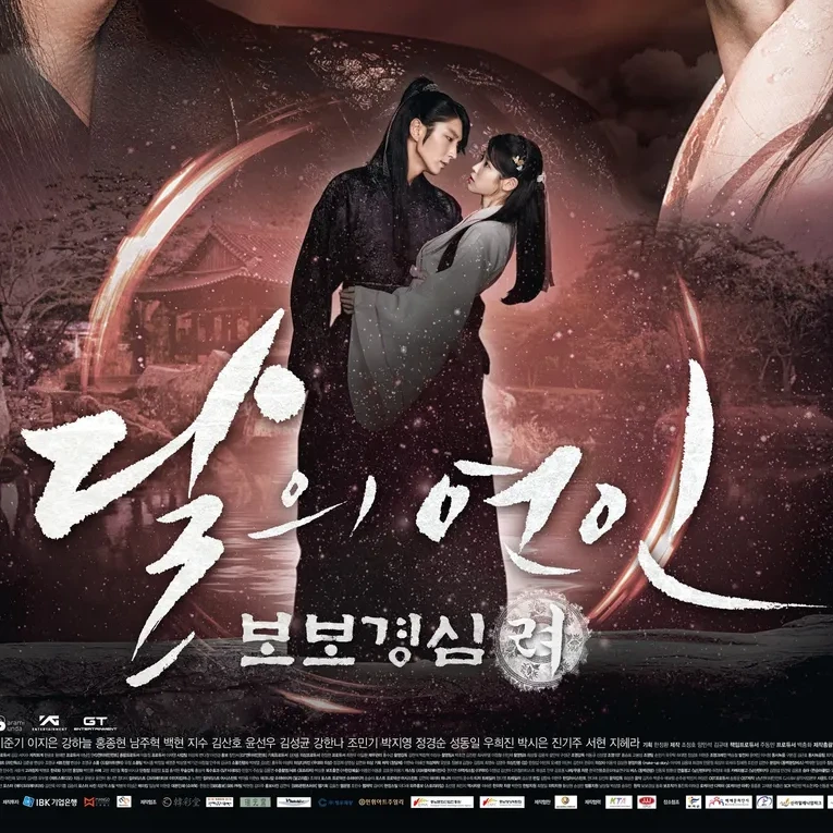 달의연인 촬영장