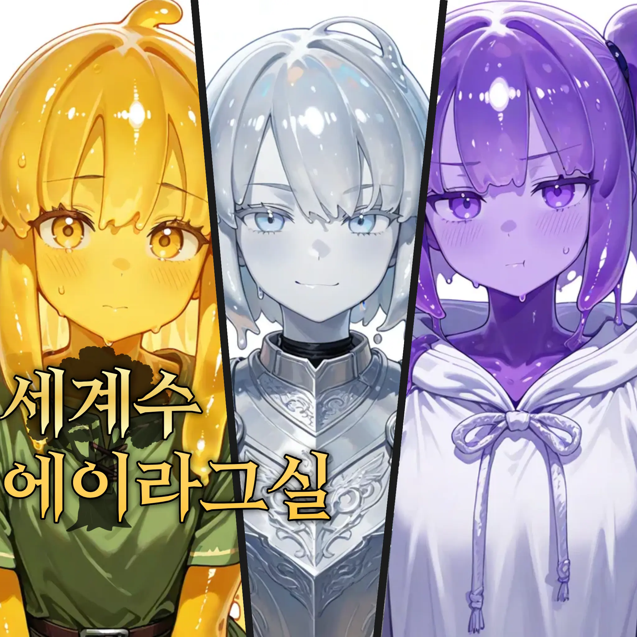 gcgmnnnn의 에이라그실의 정상으로!