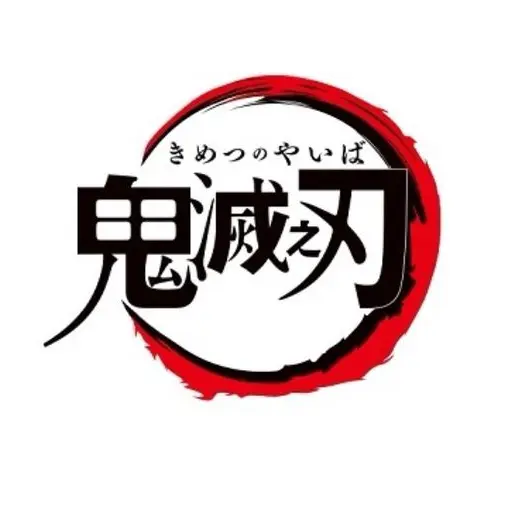 RemoteLily8770의 귀멸의 칼날