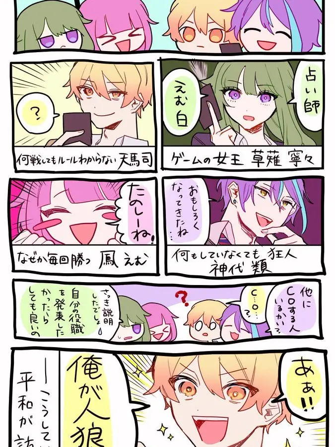 tyana1012의 人狼ゲーム！