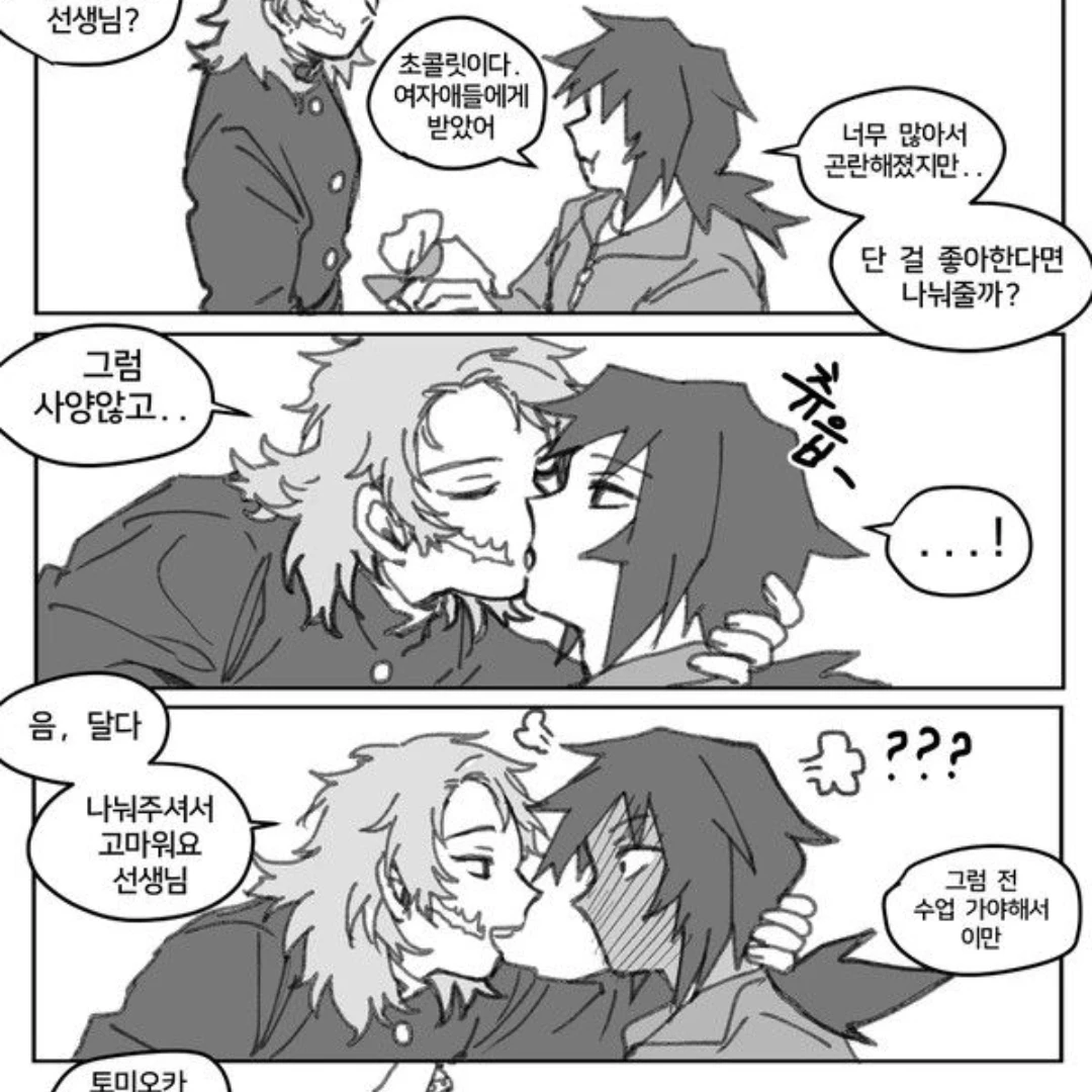 귀살학교(학원)