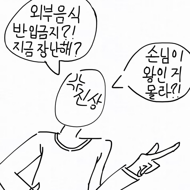 카페 진상 대표 이미지
