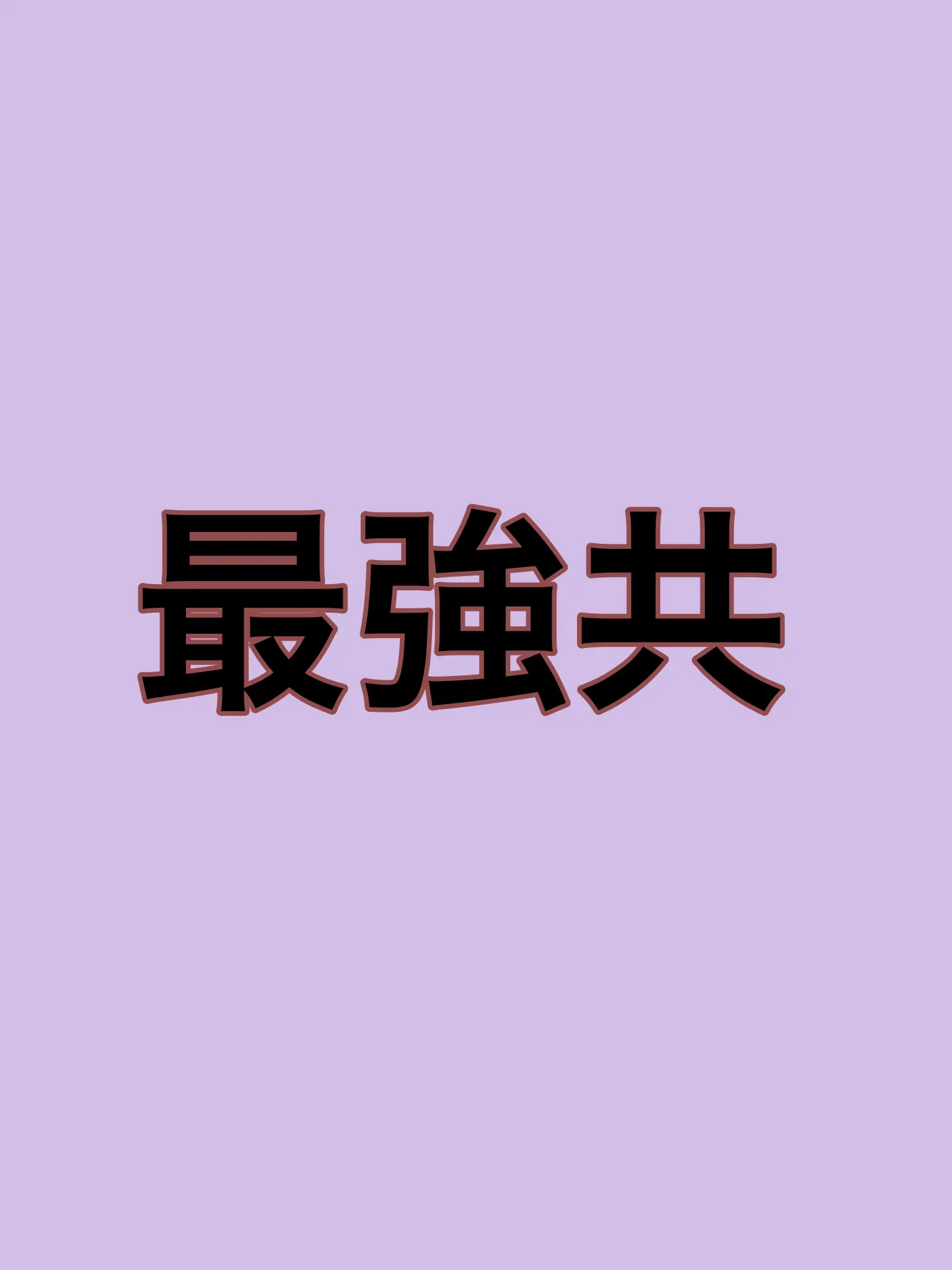 Ua__1116의 最強の人ら今日は逃げるらしい  ！