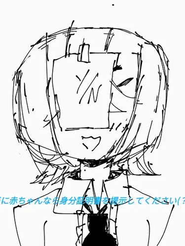 NeedyJam1497의 …子供ですよね？？？(疑い)